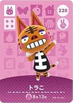 Amazon.co.jp: あつ森 ちゃちゃまる